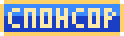 СПОНСОР